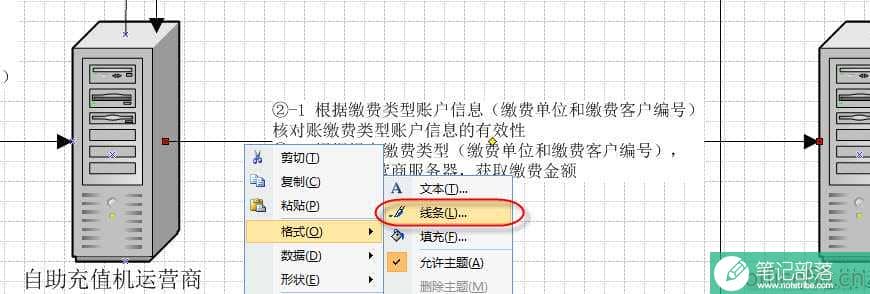 visio 如何让动态连接线的单箭头变成双箭头？