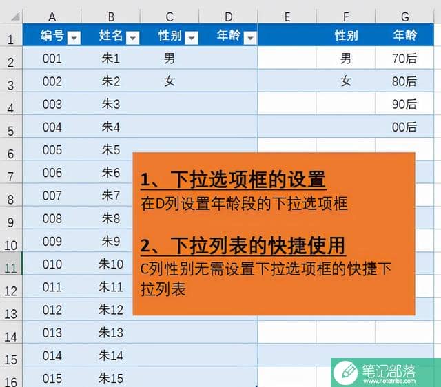 Excel小知识：下拉选项框和可直接选择的下拉列表