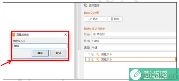 如何利用PPT做出金箍棒的神奇效果