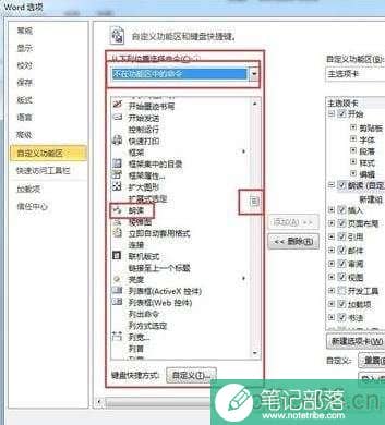 word2010怎么添加英文朗读功能