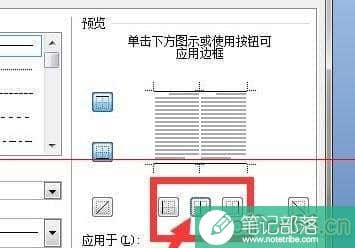 word2010怎么制作三线表格