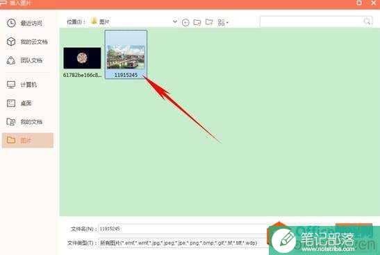 如何利用PPT将彩色图片转为黑白