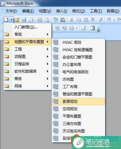 visio 绘制房屋平面图 实例教程