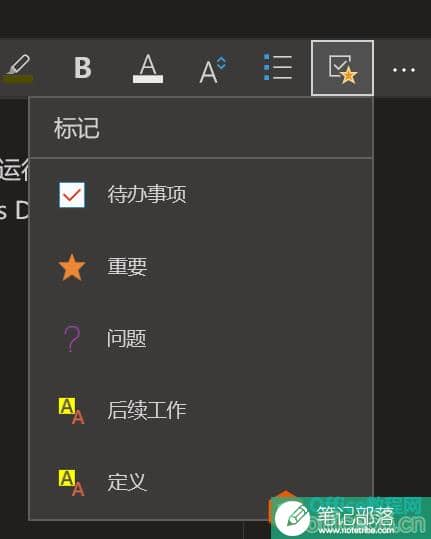 OneNote+ Mindmaster完美搭配使用图解详细教程