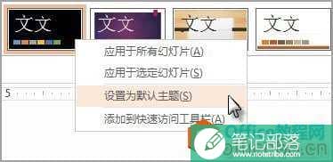 如何将PPT幻灯片大小更改为标准或宽屏