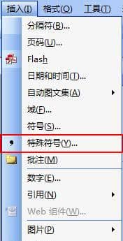 word对号怎么打出来 word输入对号“√ ”(图文)