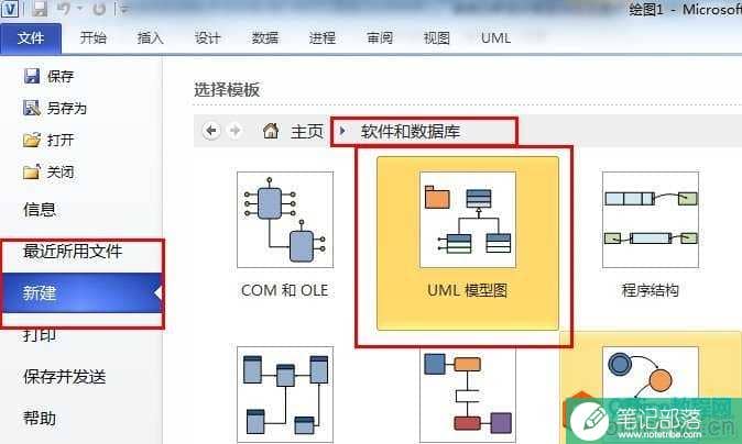 Visio2010如何绘制活动图,Visio绘制活动图,VISIO2010