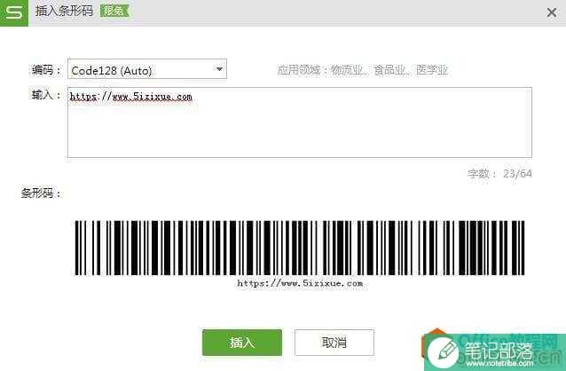 如何使用WPS表格工具制作条形码2