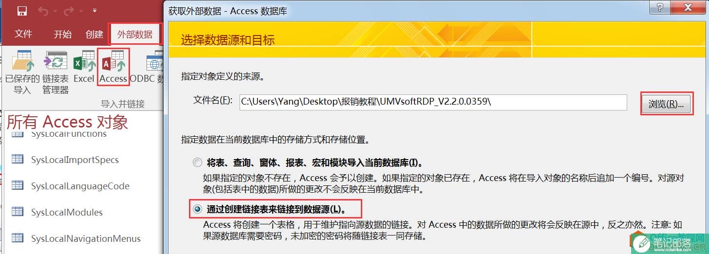 Access教程下载：Access2016数据库快速开发教程5