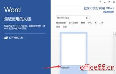 word2013打印不了图片怎么解决