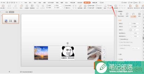 PPT 中如何设置图片滚动切换效果