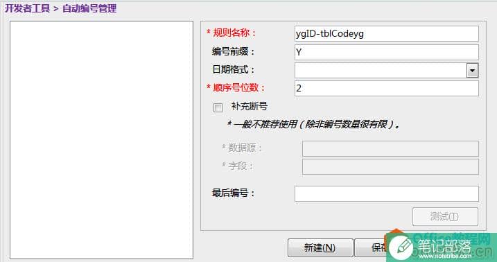 Access教程下载：Access2016数据库开发教程7