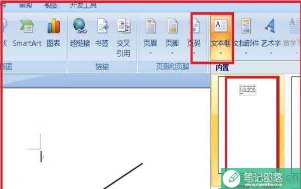 word怎么画夹角