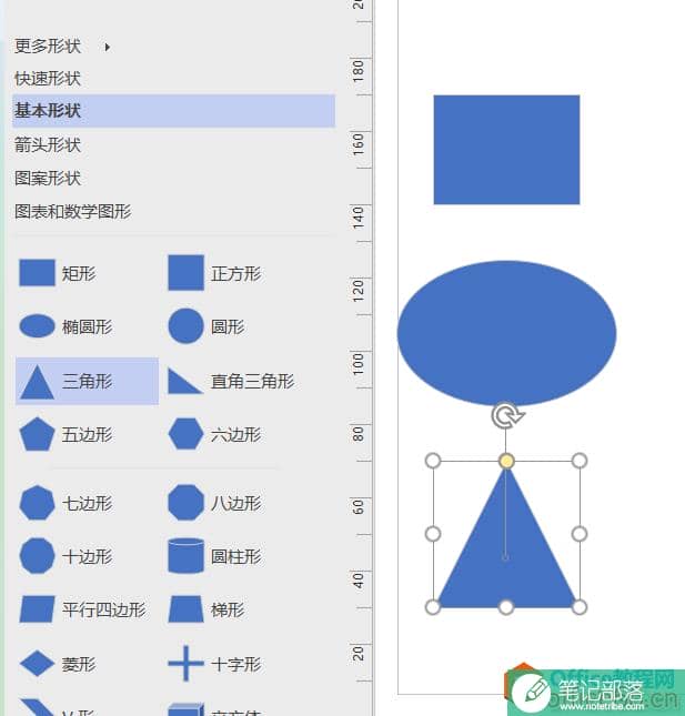 排列形状