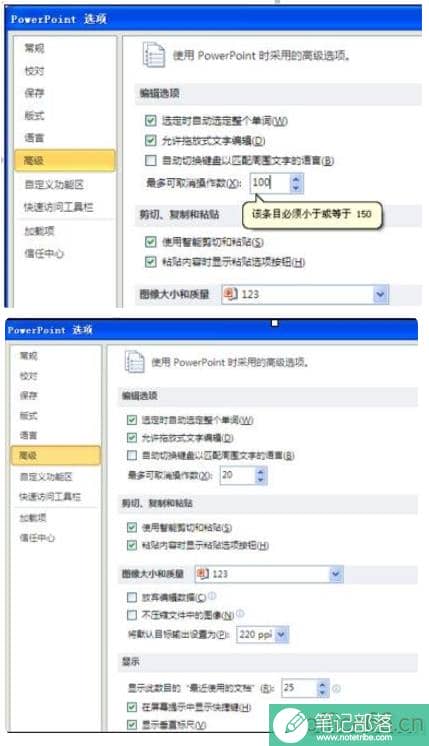 word2010怎么修改撤销次数