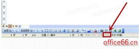 如何解决word修改内容后面消失