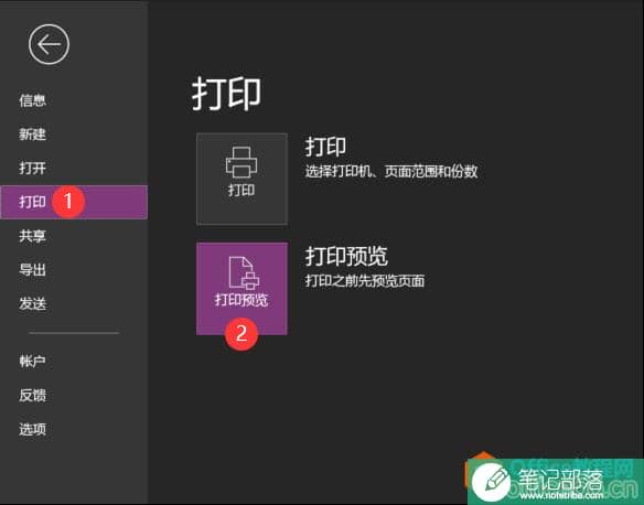 如何解决OneNote导出PDF图片模糊的问题