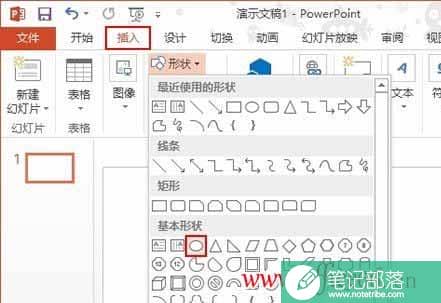 PPT 2013中同心圆环的制作实例教程(图1)