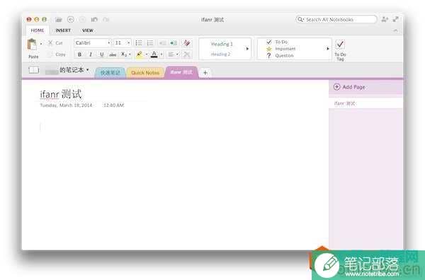 微软发布的新版 OneNote,免费、开放、全平台覆盖