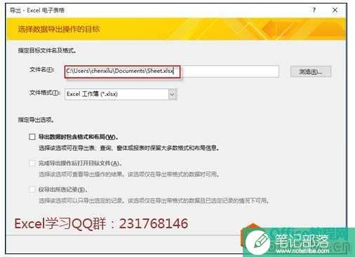 excel视频教程