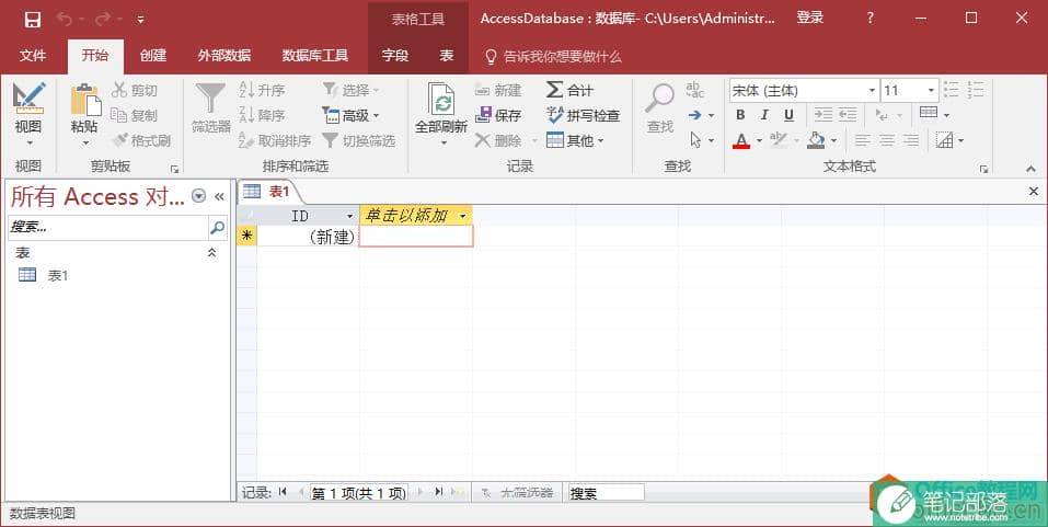 Access如何创建表