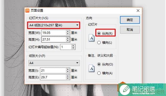 PPT制作简历封面