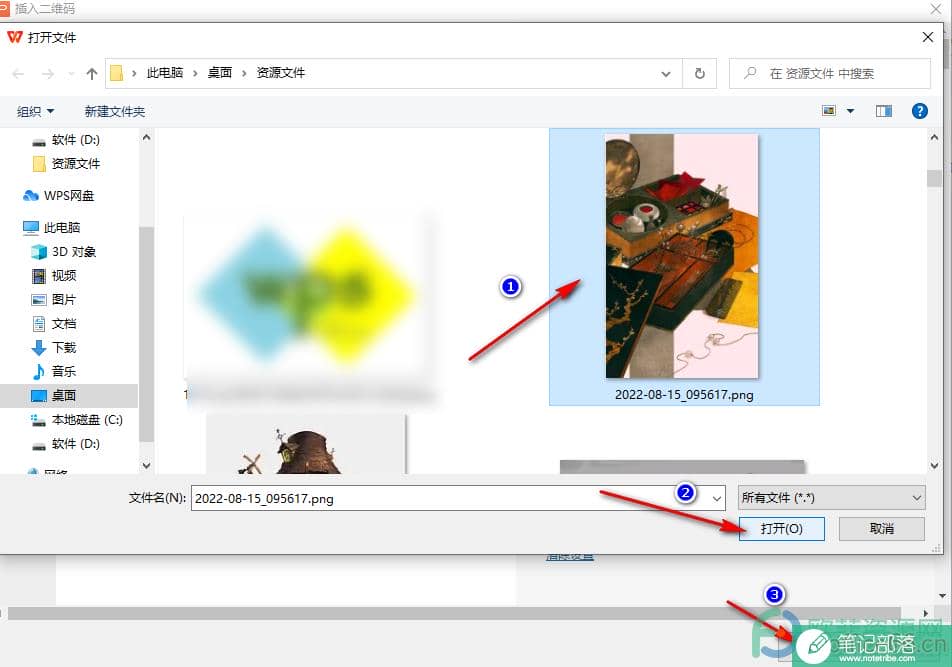 WPS PPT在二维码中插入图片的方法