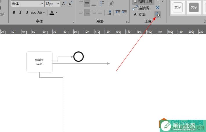 visio绘图三要素 形状、连接线和文本