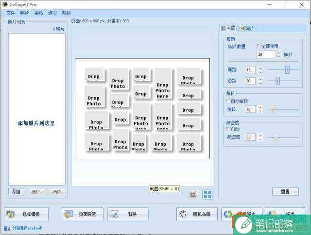 PPT制作辅助工具使用技巧