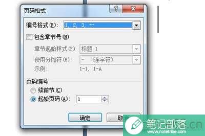 Word修改页码后怎么同步后面页码