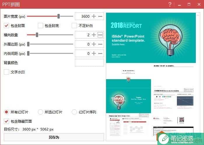 做不好PPT？这是你需要的PPT插件，请收下