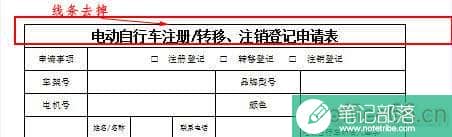EXCEL表格最上面那根线怎么清除