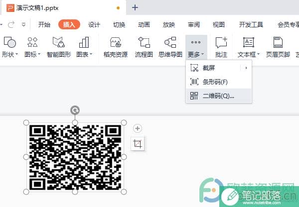 WPS PPT中插入名片二维码的方法