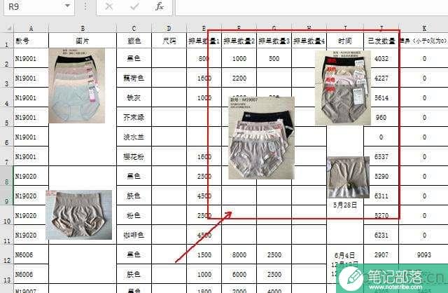 Excel表格怎么批量选择部分指定的图片