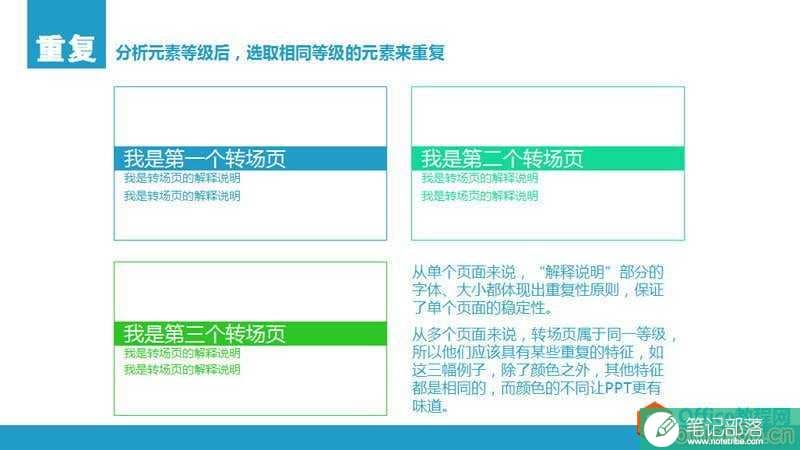 扁平化PPT制作教程_PPT扁平化设计四原则