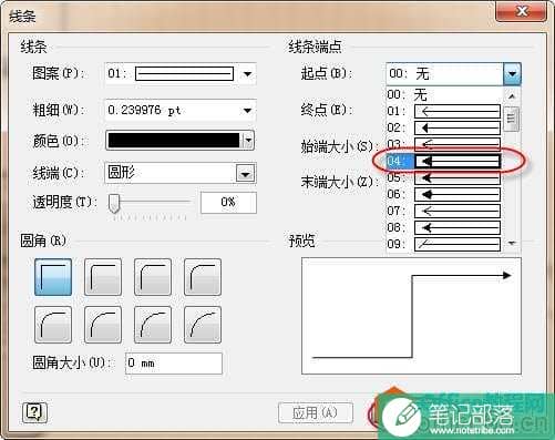 visio 如何让动态连接线的单箭头变成双箭头？2