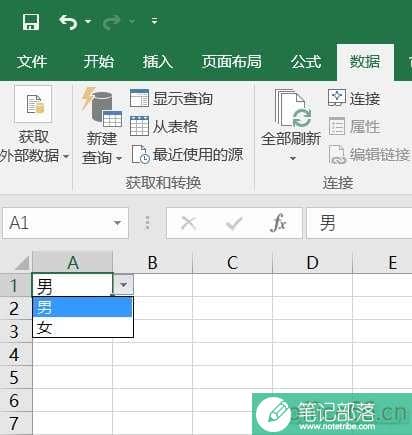 Excel如何利用数据校验功能纠正数据