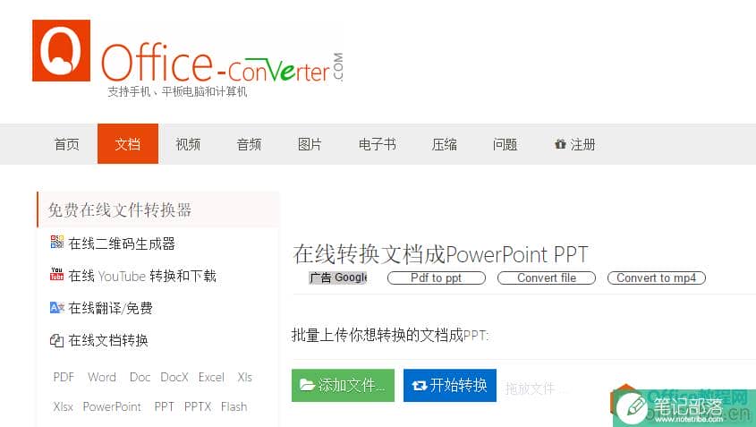 PPT后缀，要一起来认一认吗？