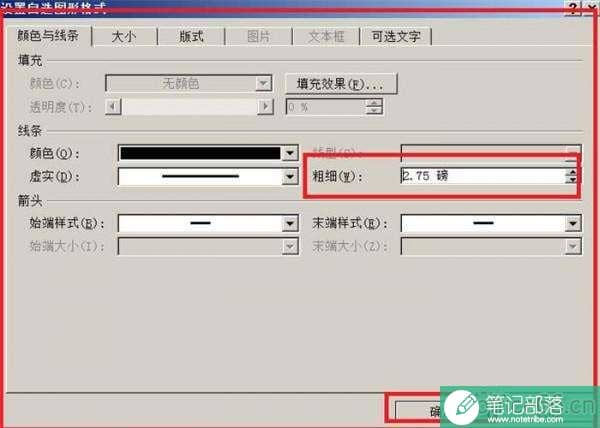 word怎么画夹角