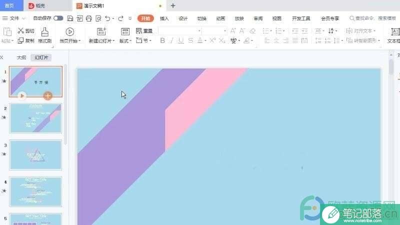 怎么给PPT整体换背景
