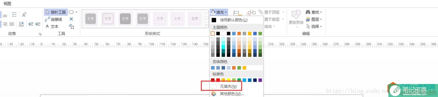 Visio 如何解决两个组件重合部分一个被另一个覆盖