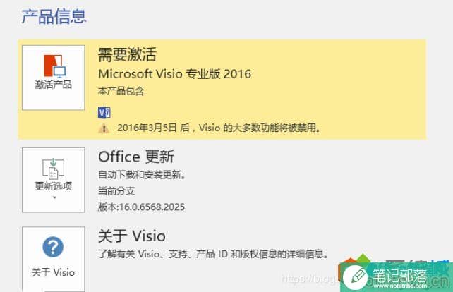 Visio 2016专业版 激活方式及序列号分享