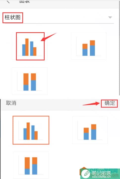 如何用手机版WPS在PPT 里插入柱状图4
