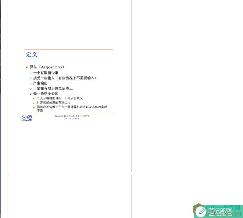 如何解决横向pdf课件打印到onenote正确横向显示的问题