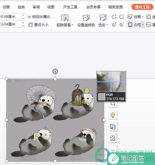 WPS PPT使用取色器给图案边框选择颜色的方法