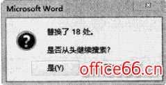 word中图片如何进行批量替换