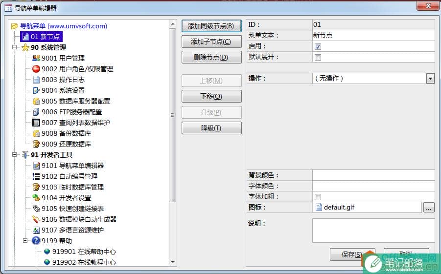Access教程下载：Access2016数据库开发教程8