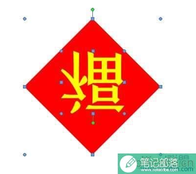 Word怎么制作倒写的