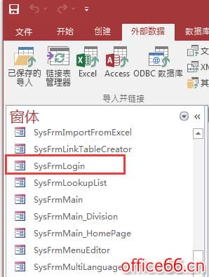 Access2016数据库开发教程9