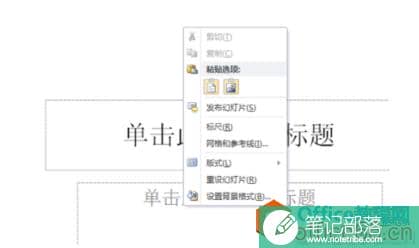 powerpoint ppt底色怎么设置颜色? ppt底色怎么设置红色
